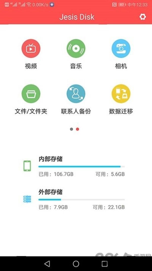 指思存储